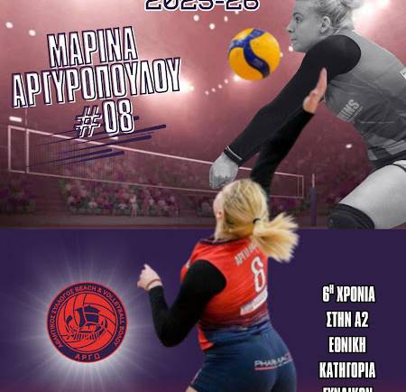 ΑΡΓΥΡΟΠΟΥΛΟΥ ΜΑΡΙΝΑ