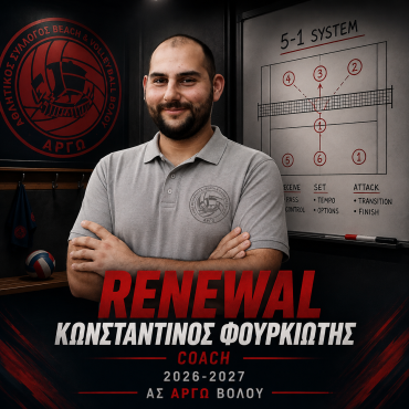 ΦΟΥΡΚΙΩΤΗΣ ΚΩΝΣΤΑΝΤΙΝΟΣ