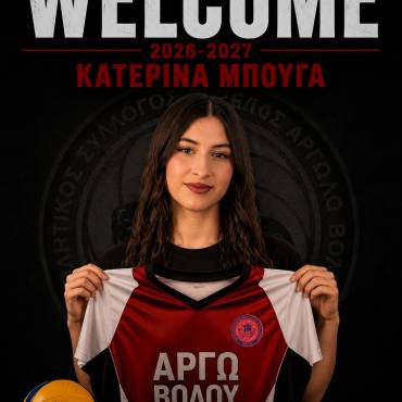 ΜΠΟΥΓΑ ΚΑΤΕΡΙΝΑ