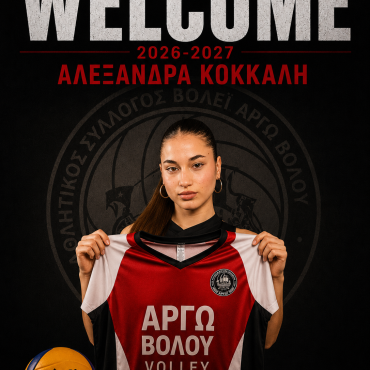 ΚΟΚΚΑΛΗ ΑΛΕΞΑΝΔΡΑ