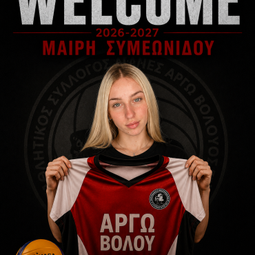 ΣΥΜΕΩΝΙΔΟΥ ΜΑΙΡΗ