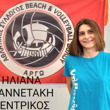 ΓΙΑΝΝΕΤΑΚΗ ΗΛΙΑΝΑ