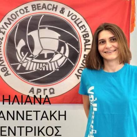 ΓΙΑΝΝΕΤΑΚΗ ΗΛΙΑΝΑ