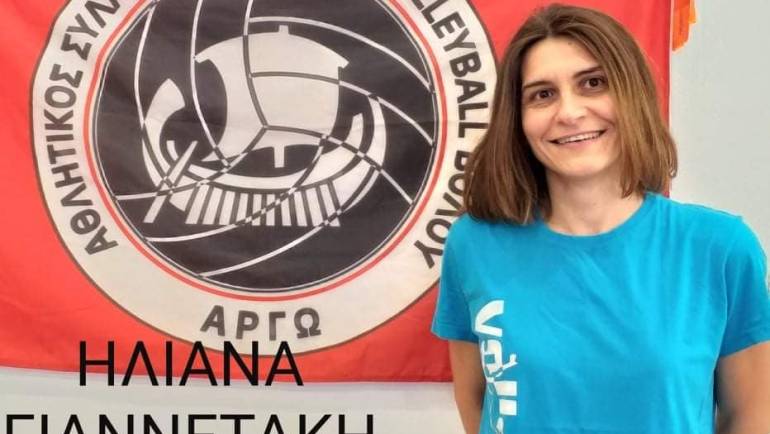 ΓΙΑΝΝΕΤΑΚΗ ΗΛΙΑΝΑ