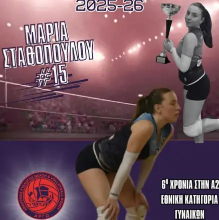 ΣΤΑΘΟΠΟΥΛΟΥ ΜΑΡΙΑ