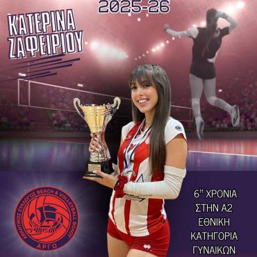 ΖΑΦΕΙΡΙΟΥ ΚΑΤΕΡΙΝΑ