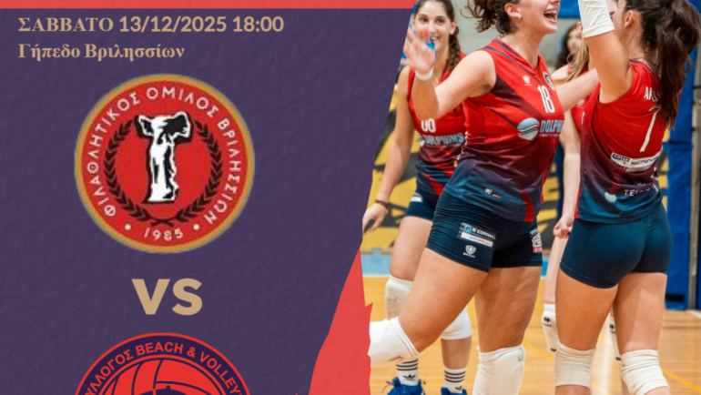 Προετοιμασία για την 9η Αγωνιστική της Preleague Γυναικών