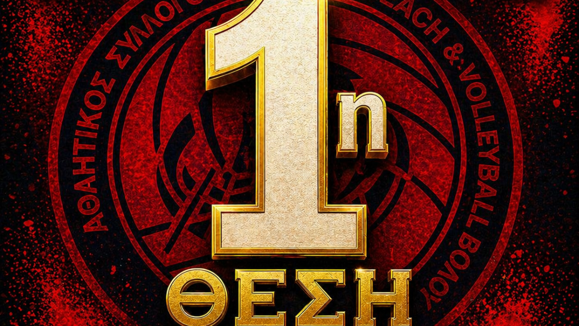 9 στα 9 και πρώτη θέση για τις παγκορασίδες του ΑΣ Αργώ Βόλου!