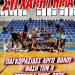 ΣΤΙΣ 8 ΚΑΛΥΤΕΡΕΣ ΟΜΑΔΕΣ ΤΗΣ ΕΣΠΕΚΕΛ ΟΙ ΠΑΓΚΟΡΑΣΙΔΕΣ ΤΟΥ Α.Σ. ΑΡΓΩ ΒΟΛΟΥ!