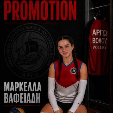 ΒΑΦΕΙΑΔΗ ΜΑΡΚΕΛΛΑ