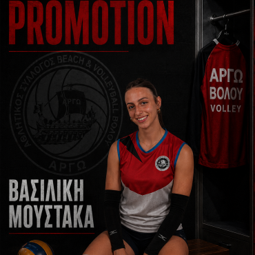 ΜΟΥΣΤΑΚΑ ΒΑΣΙΛΙΚΗ