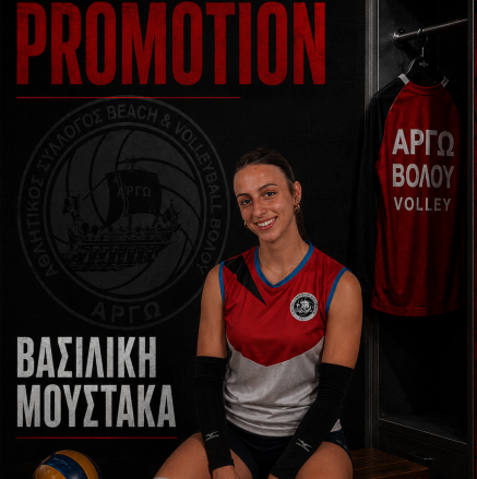 ΜΟΥΣΤΑΚΑ ΒΑΣΙΛΙΚΗ